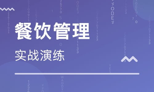 西安餐饮管理培训指南 如何挑选适合你的培训学校与机构排名解析